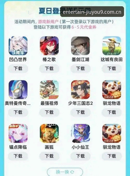 九游游戏平台下载详解：从注册到沉浸体验的全方位指南