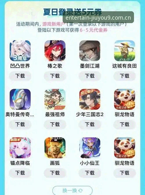 九游官方正版平台详解：从下载到注册的完整操作指南