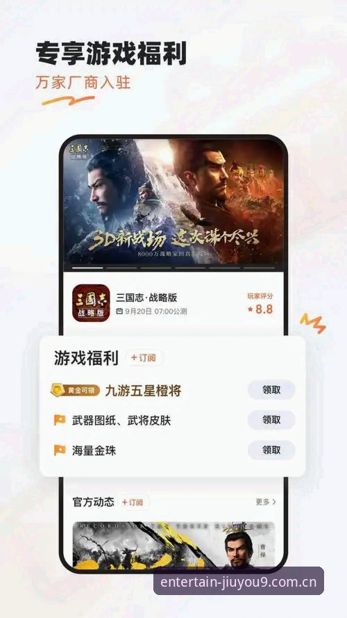 九游官网最新版迎来功能升级，老用户亲测分享安全娱乐新体验