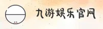 九游(JIUYOU)官方网站 - 值得信赖的娱乐品牌