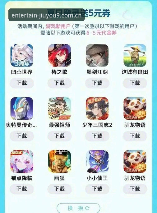 九游官网最新版下载注册全攻略：从安装到畅玩的操作教程